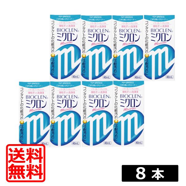 内容： バイオクレン ミクロン　４０ｍｌ×8　（使用期限一年以上）発売元： 株式会社オフテクス製造元： 株式会社オフテクス製造国：　日本分類：  こすり洗いクリーナー広告文責：　有限会社ワールドアイズ　(0178)32-0241