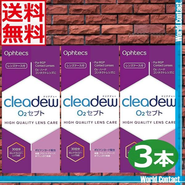 オフテクス 最安値挑戦 クリアデュー O2セプト(135ml)×3本 中 オフテクス 最安値挑戦 クリアデュー O2セプト(135ml)×3本 中