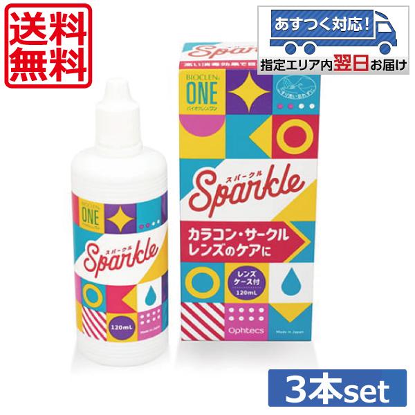 バイオクレンワンの通販 価格比較 価格 Com