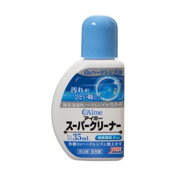 他サイト： アイミースーパークリーナー35mlの商品画像