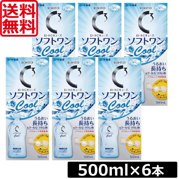 ソフトコンタクト用洗浄・消毒・保存液☆商品内容☆■ソフトワンクール500ml 6本■レンズケース 6個