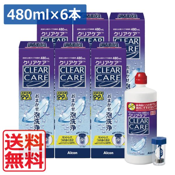 商品内容■クリアケア480ml×6本■中和用ディスク付き専用ケース×6個使用方法1.　左右のバスケットにレンズを入れ、フタを閉めた後、上から本剤でレンズを5秒間よくすすぎます。2.　本剤をレンズカップの内線まで入れます。この時、本剤が少なか...