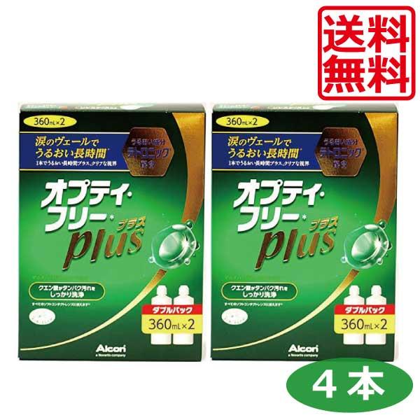 最安値挑戦中】オプティフリープラス360ml×4本、レンズケース×4 ソフトコンタクトレンズ用 洗浄液 送料無料 :60:ワールドコンタクト - 通販 - Yahoo!ショッピング 最安値挑戦中】オプティフリープラス360ml×4本、レンズケース×4 ソフトコンタクトレンズ用 洗浄液 送料無料 :60:ワールドコンタクト - 通販 - Yahoo!ショッピング