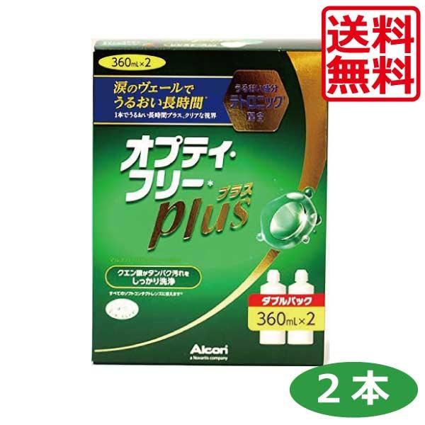 【最安値挑戦中】アルコン オプティフリープラス 360ml×12本、レンズケース×12個入 ソフトコンタクト用 洗浄液　送料無料