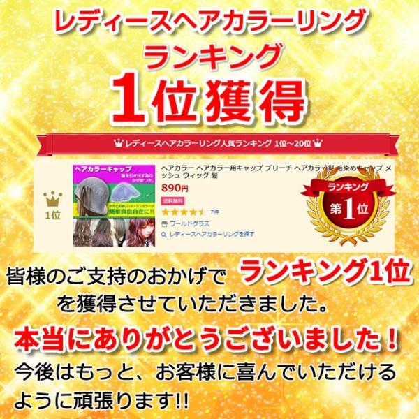 ヘアカラー ヘアカラー用キャップ ブリーチ ヘアカラー剤 毛染めキャップ メッシュ ウィッグ 髪 Buyee Buyee Japanese Proxy Service Buy From Japan Bot Online