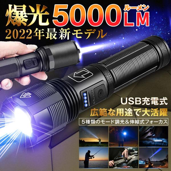 ハンディライト LED 充電式 小型 最強 超強力 軍用 懐中電灯 USB