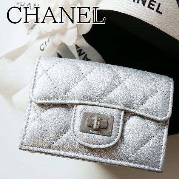 シャネル CHANEL　2.55　三つ折り財布 A70325 ロゴ　レディース 送料無料ギフト包装 新品