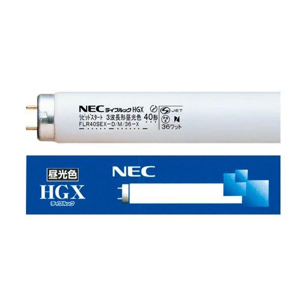 nec 20w 直管 蛍光灯の人気商品・通販・価格比較 - 価格.com