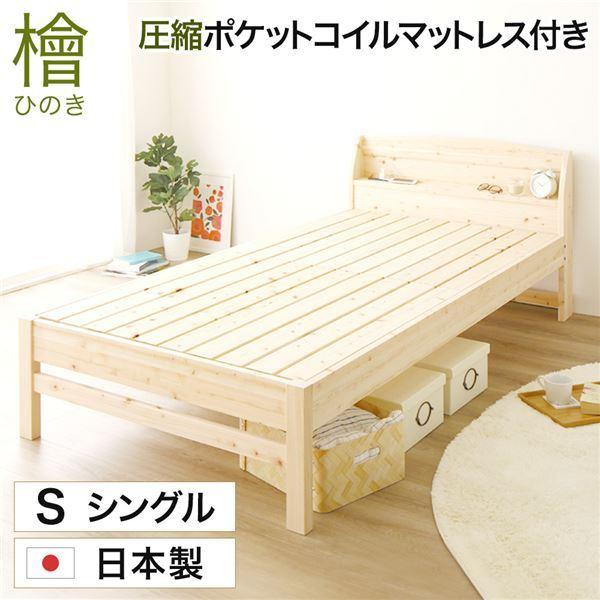 ベッド すのこベッド シングル 宮 高さ調節の人気商品・通販・価格比較 