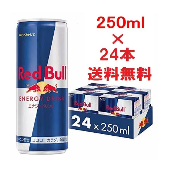 レッドブル レッドブル エナジードリンク 250ml 24本 缶 炭酸飲料 エナジードリンク 価格比較 価格 Com