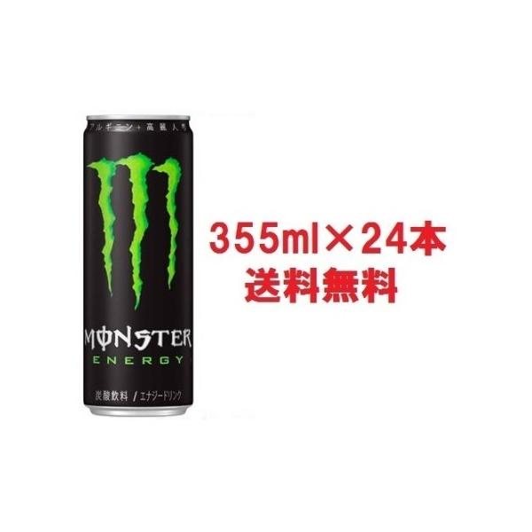 モンスター エナジー 355ml 24本の通販 価格比較 価格 Com