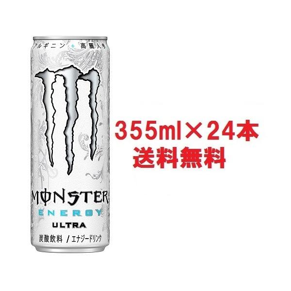 正規品 送料無料 Monster Energy Ultra モンスターエナジーウルトラ 355ml 24本セットケース販売 炭酸栄養ドリンク 大容量 白ホワイト缶アサヒ飲料正規輸入代理 Buyee Buyee Japanese Proxy Service Buy From Japan Bot Online