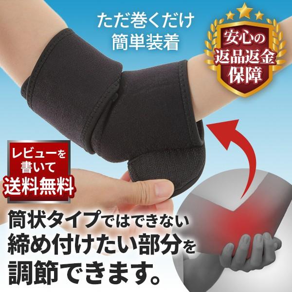 肘サポーター 肘 サポーター 肘用サポーター 左右兼用 簡単装着 普段使い Ag 073 ワールドギア 通販 Yahoo ショッピング