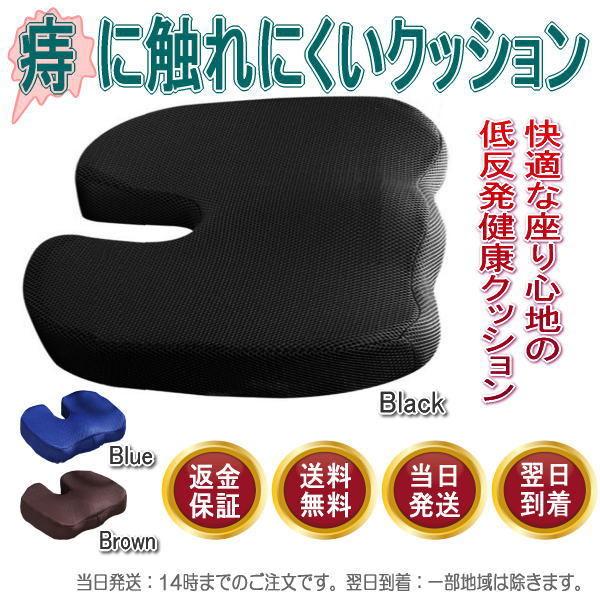 痔 クッション 座布団 お尻 デスクワーク 椅子 運転 運転席 腰痛 産後 姿勢 事務 車 出産 低反発 妊婦 Ag 102 ワールドギア 通販 Yahoo ショッピング