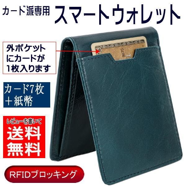 二つ折り財布メンズ 薄い カードケース スキミング防止 磁気防止カードケース Ag 199 ワールドギア 通販 Yahoo ショッピング