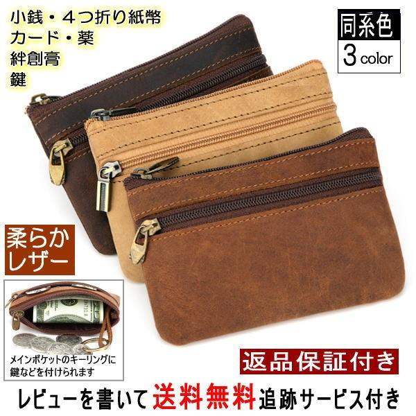 小銭入れ メンズ コインケース キーリング付き カード入る クレジットカード Ag 4 ワールドギア 通販 Yahoo ショッピング
