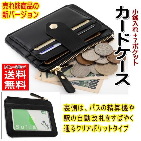 小銭入れ パスケース カードケース 薄型 メンズ 財布 薄い財布 小銭入れ付きパスケース Ag 210 ワールドギア 通販 Yahoo ショッピング