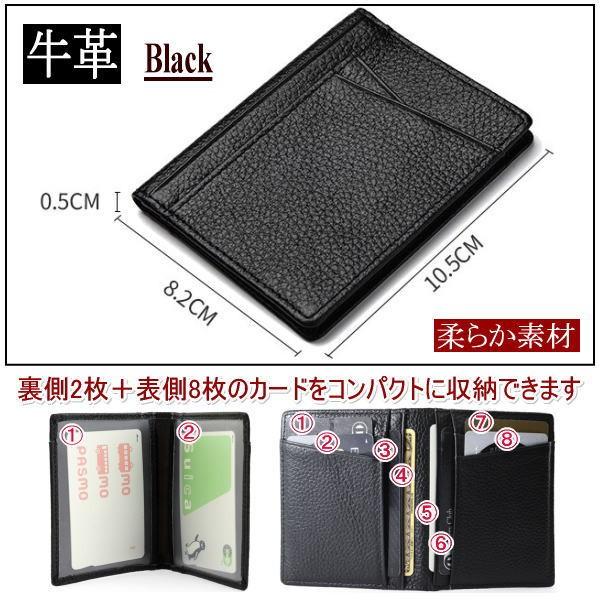 カードケースメンズ クレジットカードケース パスケース 免許証ケース 免許証入れ 定期入れ カードケース 薄型 革 資格証 代購幫