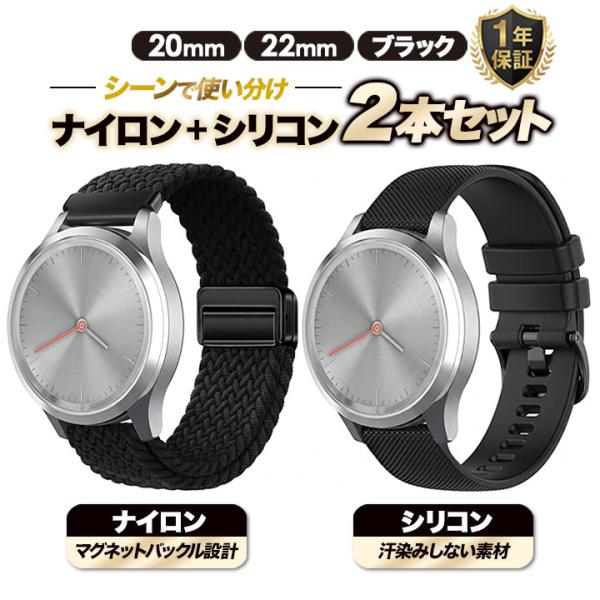 スマートウォッチ ベルト 22mm 20mm スマートウォッチバンド マグネット ナイロン シリコン メッシュ ２本セット
