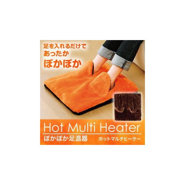 足を入れるだけであったかポカポカ♪足元はもちろん、腰やお尻に敷いて、椅子ソファに腰掛けて。使い方いろいろ。ダニ退治機能、温室センサー、簡単リモコン付き。電気代は1時間あたり約0.22円ととってもエコ。カバーは外して手洗いできます！カラーはオ...