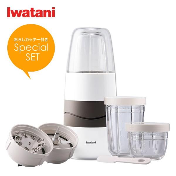 イワタニ サイレントミルサー おろしカッターセット 日本製 イワタニ サイレントミルサー ミルサー ミキサー 氷も砕ける おろしカッター付き 代金引換不可 1254 ワールドインポートマーケット 通販 Yahoo ショッピング
