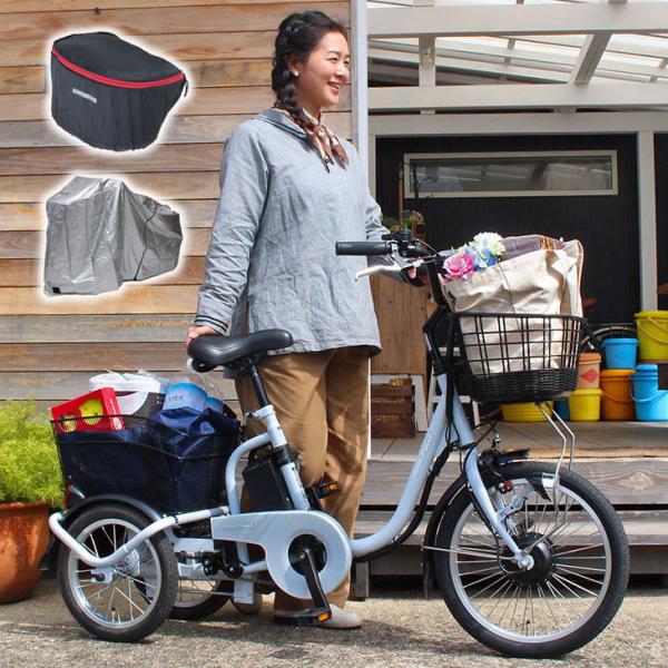 アシらくロータイプ電動アシスト三輪自転車 電動三輪車 電動アシスト