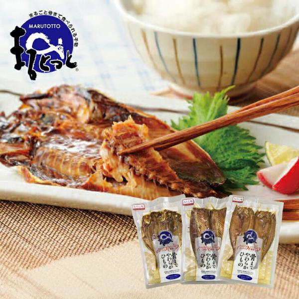 カルシウムたっぷり、塩分ひかえめ、アレンジ自在！骨まで食べられる干物セット。特殊製法で骨までやわらかく、カルシウム満点！塩分控えめで健康志向の方にもおすすめです。●内容量/みりん味(3種各2枚)計6枚●賞味期限/製造日より常温180日●原材...