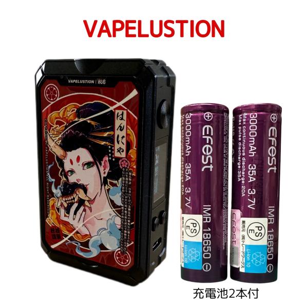 たにやんさん専用 VAPELUSTION 電子タバコ はんにゃ MOD 230W II 黒（充電池2本