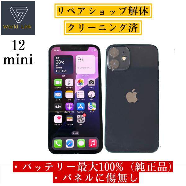 iPhone 12 美品ブラック★128GB ( 新品バッテリー ) ⭐️新品バッテリー⭐️iPhone12 ブラック 128GB SIMフリー 本体