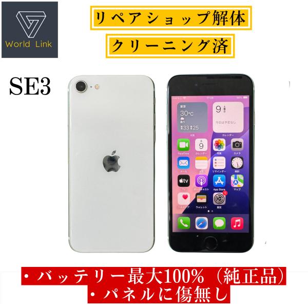 iPhone SE3 64GB ジャンク品 Apple iPhone SE3 64GB ジャンク