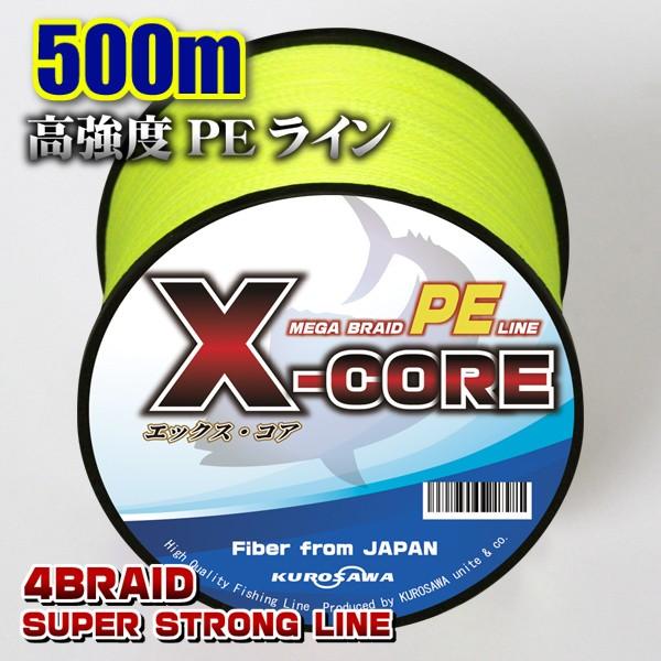 PEライン 500m 単色イエロー X-CORE 高強度(0.4号/0.6号/0.8号/1号/1.5号/2号/2.5号/3号/4号/5号/6号/7号/8 号/10号) :pevg32vd3v:ワールドマリン - 通販 - Yahoo!ショッピング PEライン 500m 単色イエロー X-CORE 高強度(0.4号/0.6号/0.8号/1号/1.5号/2号/2.5号/3号/4号/5号/6号/7号/8 号/10号) :pevg32vd3v:ワールドマリン - 通販 - Yahoo!ショッピング