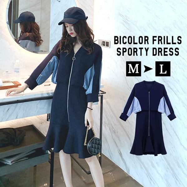 ワンピース レディース バイカラー スポーティー フリル トレンド オシャレ 膝丈 ジャージ風 着痩せ効果 可愛い ドロップショルダー 長袖 シンプル Eight Ha Yu 002 World Treasure 通販 Yahoo ショッピング