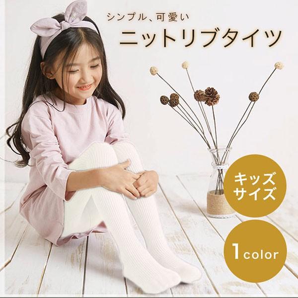 子供用タイツ 子供用 キッズ キッズタイツ 子供 無地 レギンス スパッツ 子供タイツ シンプル 男児 女児 ベーシック 春用 秋用 冬用 ホワイト コットン素 Eight Hi Shi 005 World Treasure 通販 Yahoo ショッピング