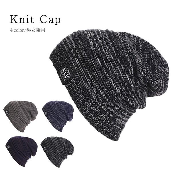 ニット帽 ニット 男女兼用 オシャレ 男性 女性 メンズ レディース シンプル かわいい かっこいい 柔らかい ストレッチ性抜群 自転車 バイク Eight Ki No 042 World Treasure 通販 Yahoo ショッピング