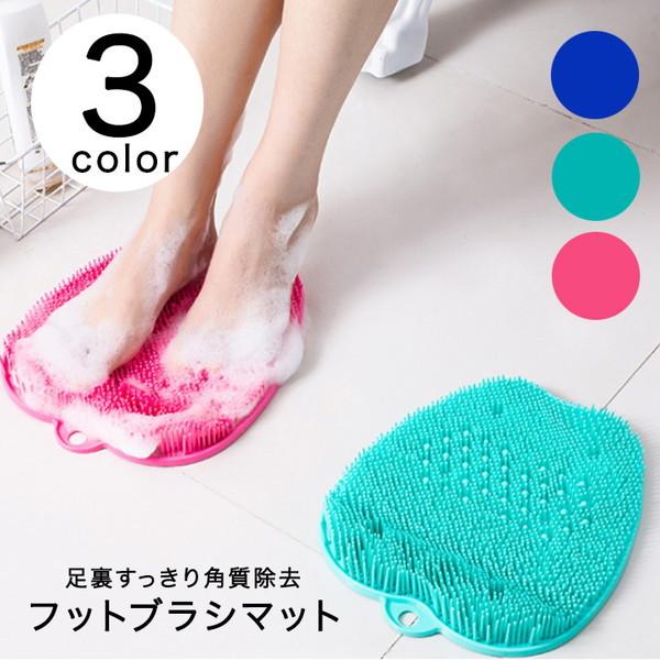 フットブラシ フットブラシマット 足洗いマット 足裏ケア 足洗いマットブラシ 足裏スッキリ 角質除去 綺麗 清潔 お風呂場 バス用品 ニオイ除去 ツボ Eight Ki No 450 World Treasure 通販 Yahoo ショッピング