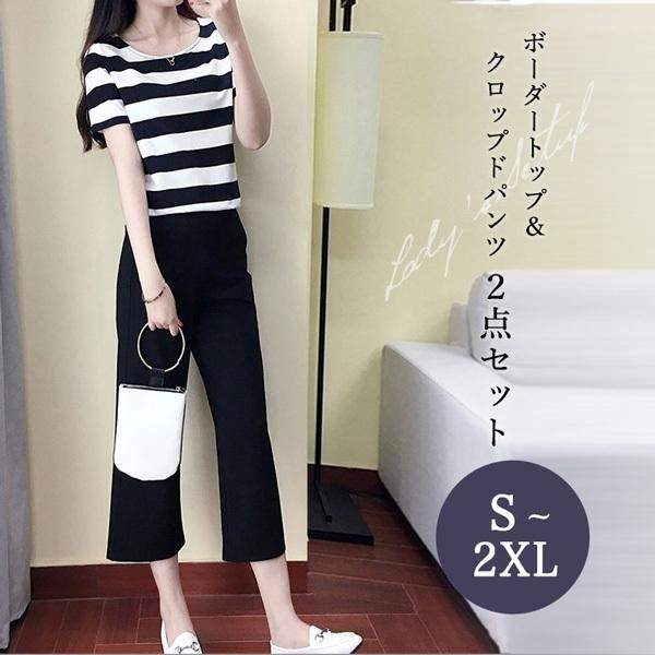 セットアップ レディース レディースセットアップ ボーダートップス クロップドパンツ ボーダー 2点セット トップス ボトム シンプル 使いやすい デ Eight Tsu Yu 084 World Treasure 通販 Yahoo ショッピング
