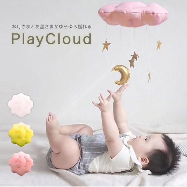 ベビーメリー メリー ベビー 新生児 赤ちゃん おもちゃ ベッドサイド ぶら下げ 子供 写真撮影 小道具 可愛い 柔らかい 飾り 雲 雨滴 誕生日プレゼント ブ Eight U Sa 008 World Treasure 通販 Yahoo ショッピング