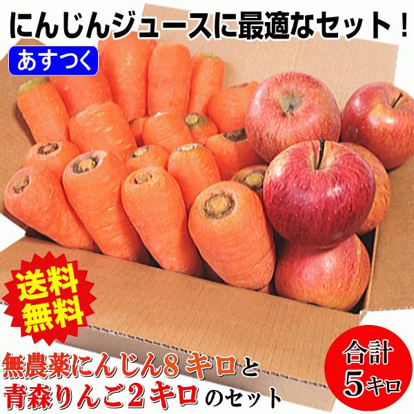 無農薬 にんじん ジュース用の人気商品 通販 価格比較 価格 Com