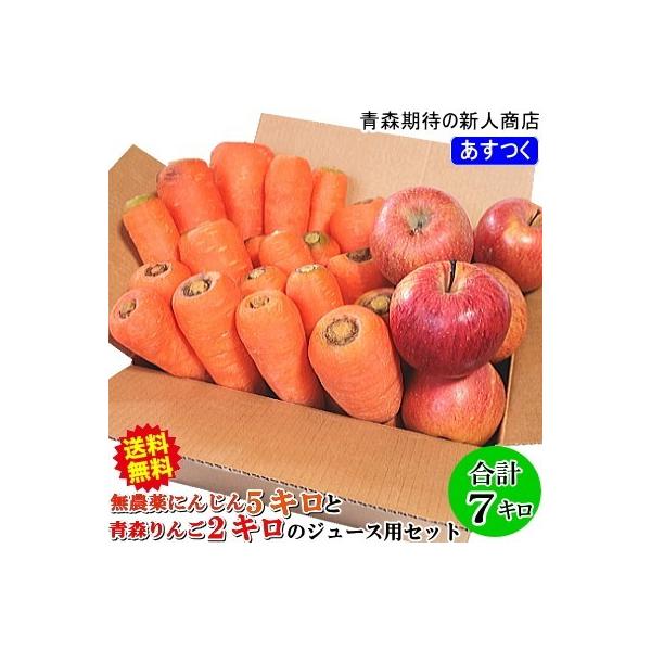 無農薬 にんじん ジュース用の人気商品 通販 価格比較 価格 Com