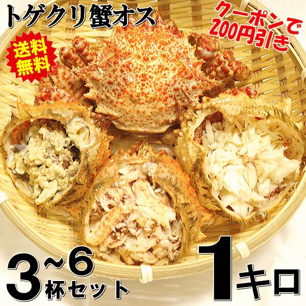 日時指定OK！最短翌日お届け】今なら更に300円引き！かに 格安 青森の