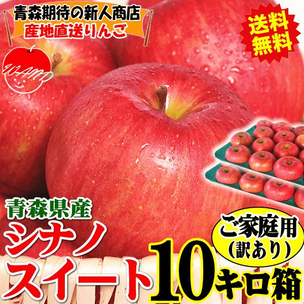 訳あり りんご 10kgの人気商品・通販・価格比較 - 価格.com