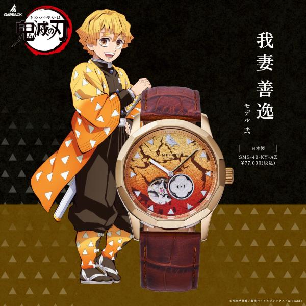 GARRACK（ギャラック） 【レビュー特典あり】【ブランド直営店】鬼滅の