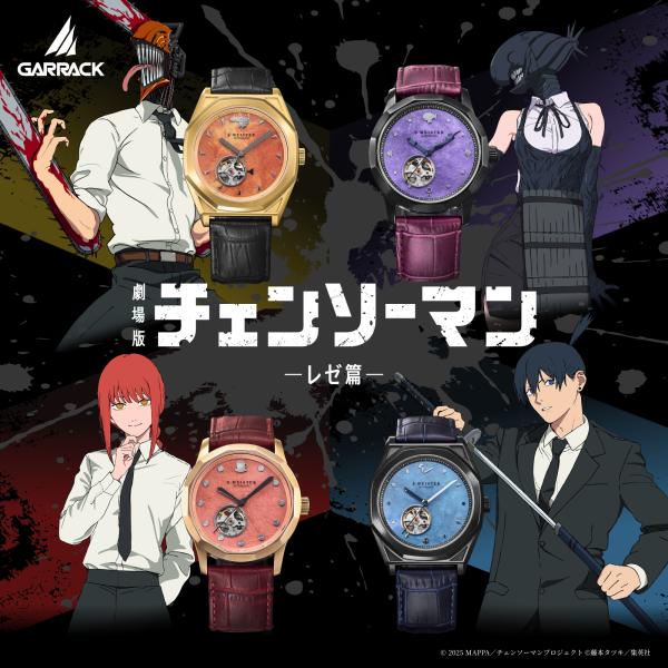 【予約受付中】【レビュー特典あり】【ブランド直営店】チェンソーマン コラボ  GARRACK ギャラック 爆買