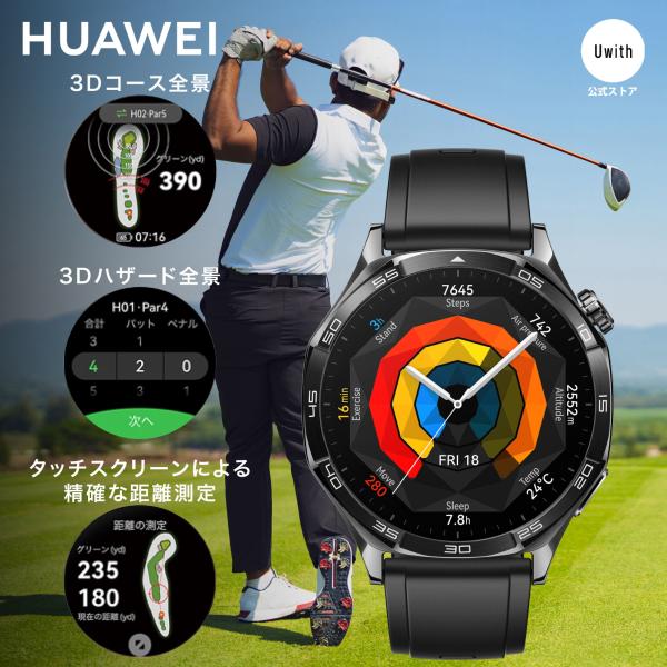 [正規販売店]ファーウェイ GT5 HUAWEI ブラック 46mm 充電長持ち 睡眠 血中酸素 心拍数 ゴルフ VLI-B19-BK
