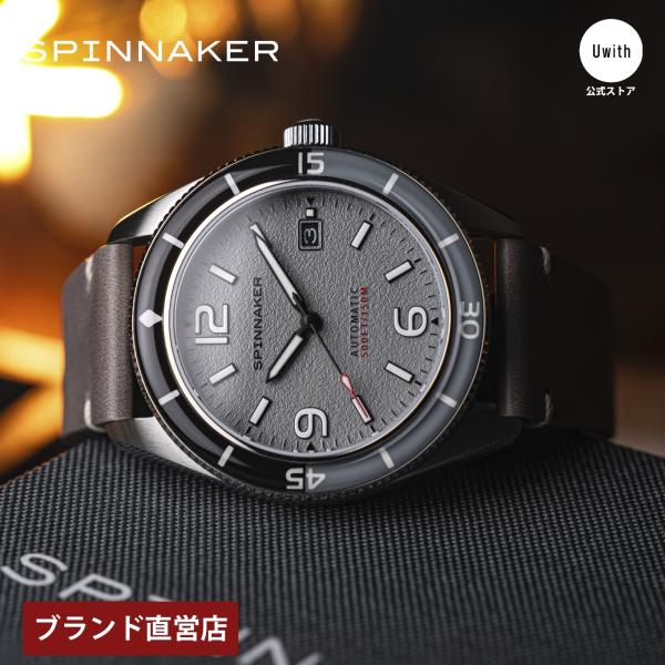 SPINNAKER（スピニカー） 【ブランド直営店】スピニカー 腕時計