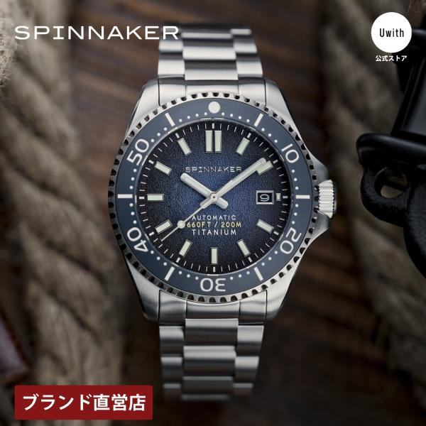 SPINNAKER（スピニカー） 【ブランド直営店】スピニカー 腕時計