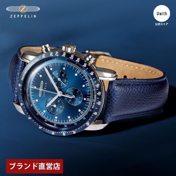 ZEPPELIN（ツェッペリン） 【ブランド直営店】ツェッペリン ジャパン