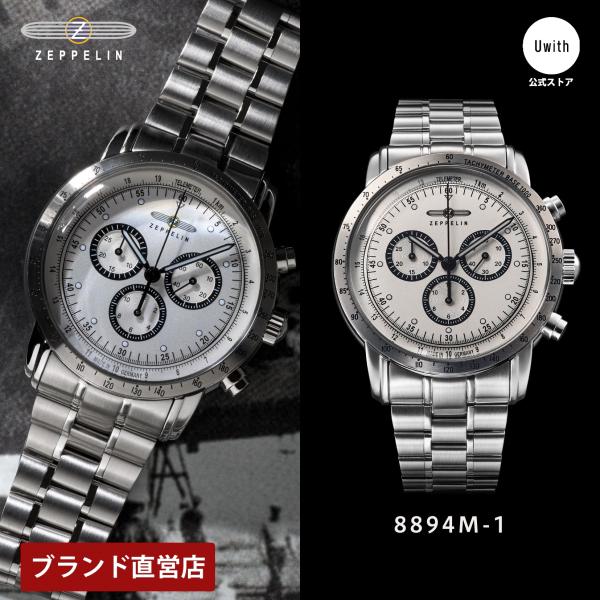 ツェッペリンクォーツ腕時計Zeppelin Flat Line ZEPPELIN（ツェッペリン） 【ブランド直営店】ツェッペリン ジャパン