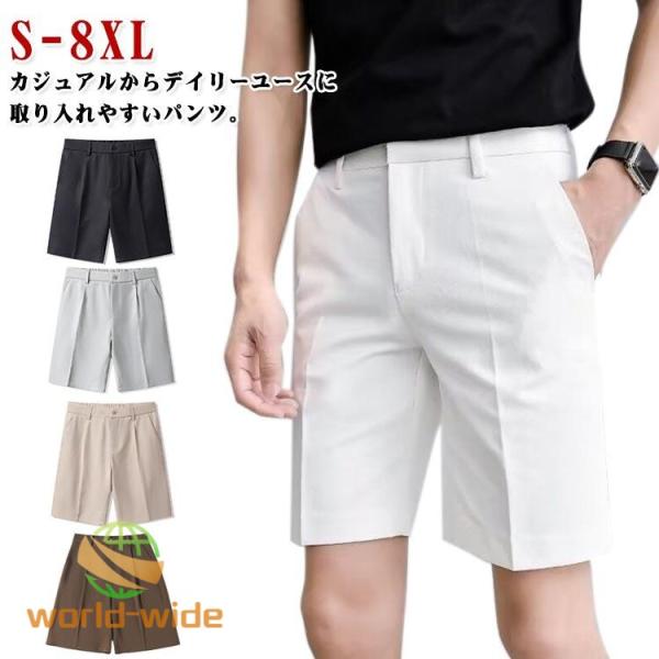 ショートパンツ ゴルフウェア ストレッチ 無地 大きいサイズ ドライ ズボン メンズ パンツ 5分丈 ハーフパンツ ビジネス ゴルフパンツ カジュアル