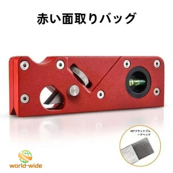 木工プレーナー 刃先交換可能 面取かんな 面取カンナ 45度 木工工具 切削工具ゾンチー表面削り 平面削りDIY木材 高硬度 耐摩耗性 調整可能 おしゃれ 便利 快適